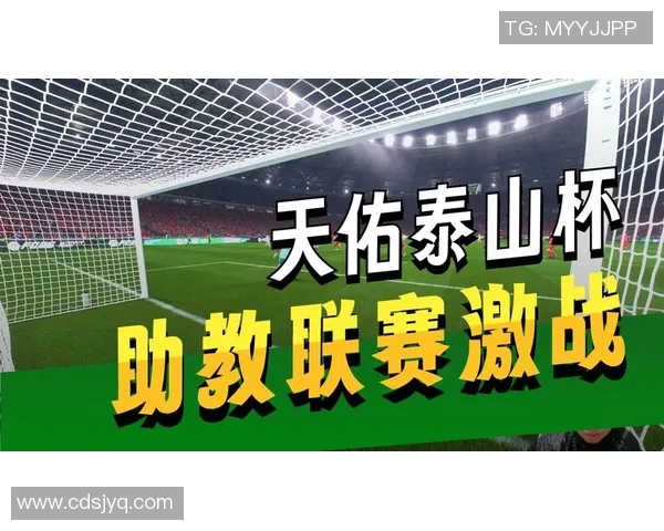 泰山区足球比赛直播平台全新上线精彩赛事实时观看尽在掌握