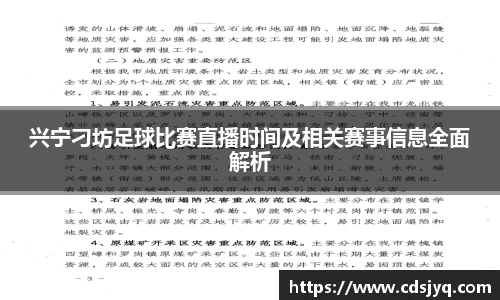 意昂体育官网版